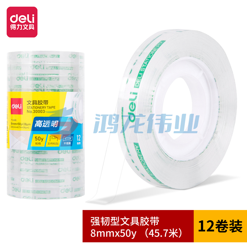 得力30003强韧型文具胶带8mm*50y*38um(高透)(12卷/筒)XTGM02281101298428