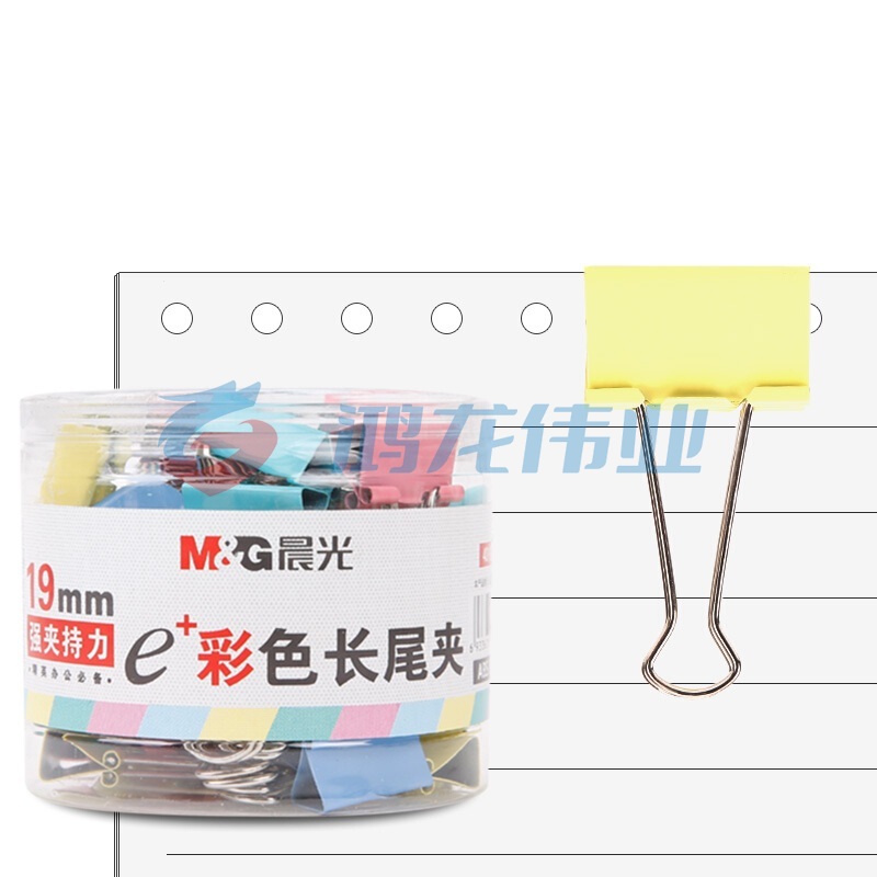 晨光 M＆G Eplus彩色长尾夹 5号 ABS92742 19mm  40个/筒