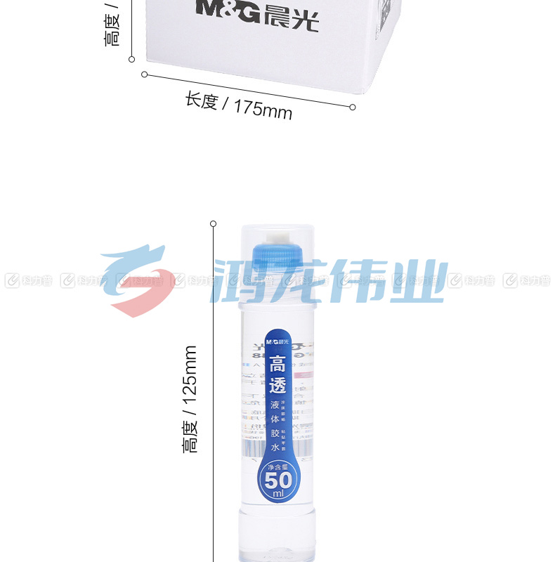 晨光 M＆G 高透液体胶水 AWG97048 50ml 