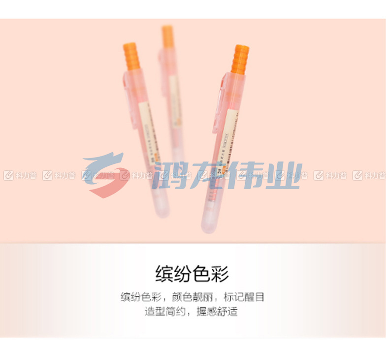 晨光 M＆G 单头按动荧光笔 AHM27301 (橘色)