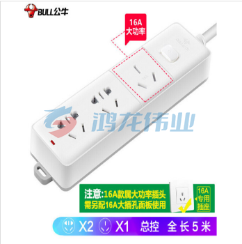 公牛（BULL）GN-406D插座 3位总控5米