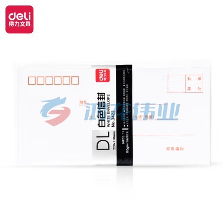 得力(deli) 5号白色信封 邮局标准信封220*110mm 20张/包 3422