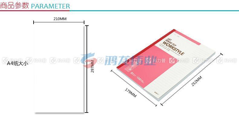 晨光 M＆G 无线装订本 APYJY411 B5 (红色、蓝色、绿色、灰色) 100页/本 8本/封 (颜色随机)