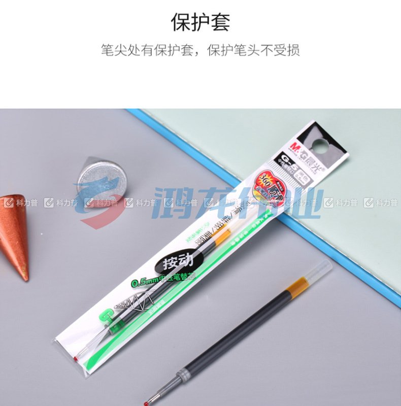 晨光 M＆G 中性替芯 G-5 0.5mm (黑色) 20支/盒 (适用于AGP89501、AGP87902、AGPK3507、GP1008、GP1163、GP1165、GP1350、K35型号中性笔)(大包装)
