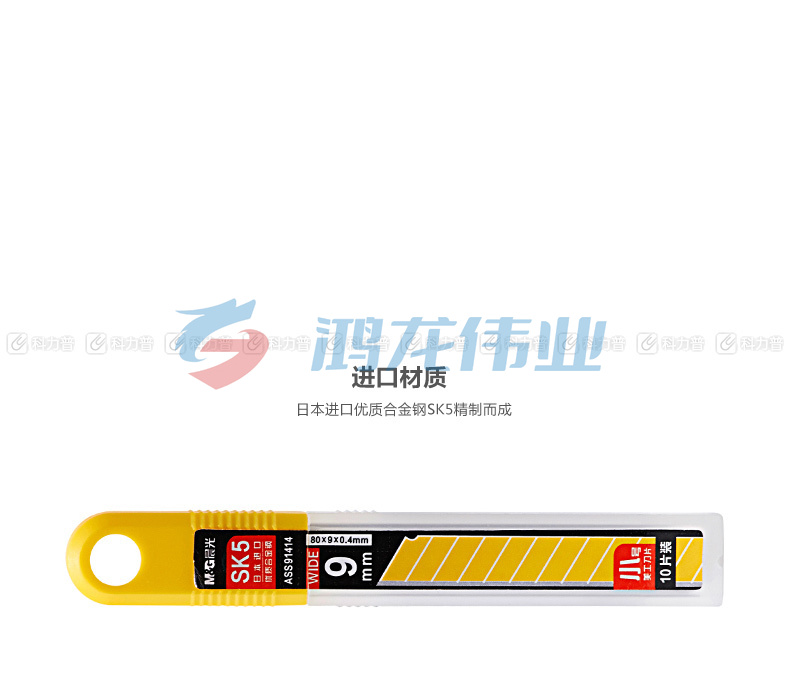 晨光 M＆G 小号美工刀刀片 ASS91414 9mm 36盒/包 432盒/箱