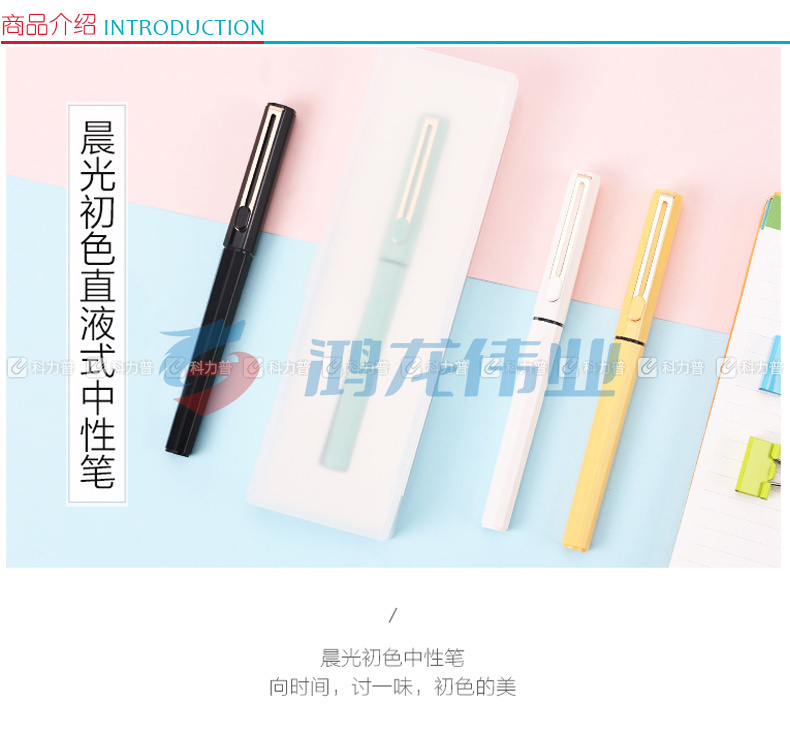 晨光 M＆G 初色直液式中性笔 ARPB1801 0.5mm (黑色) (笔杆混色)