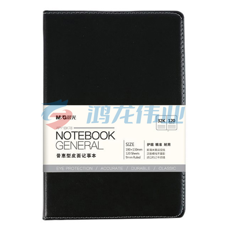 晨光 M＆G 普惠型皮面记事本 APY1BK78 32K (黑色) 120页