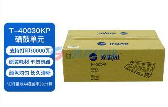 光电通 T-40030KP 配套原装支架 适用于OEP400DN/OEP4010DN/MP4020DN （30000页）