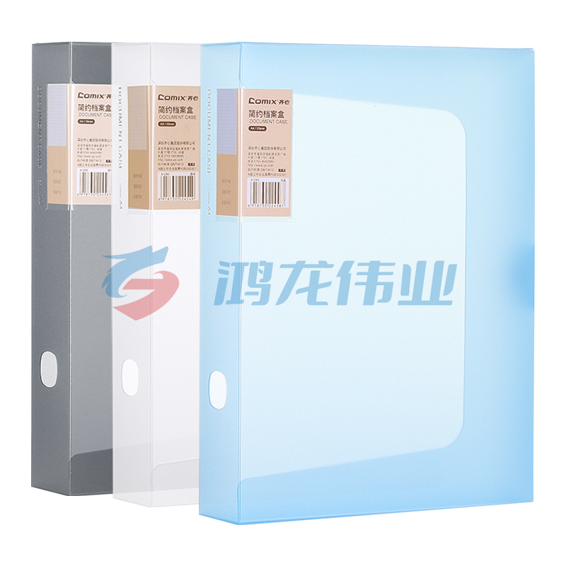 齐心 A1285 简约档案盒55mm A4(颜色随机)  XTGM01301318241130