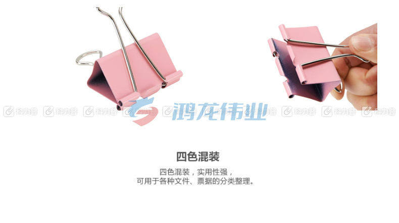 晨光 M＆G Eplus彩色长尾夹 ABS92739 41mm  24个/筒