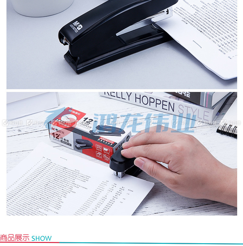 晨光 M＆G 12号订书机 ABS92723A 25页 (黑色)