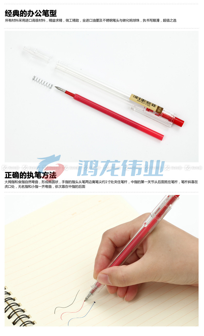 晨光 M＆G 中性笔 AGP87902 0.5mm (红色) 12支/盒 (替芯：G-5)