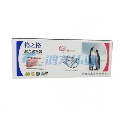 格之格 NT-CH533FM 品红 激光碳粉盒 适用于HP CP2025/CM2320n MFP/MF727 HC.863