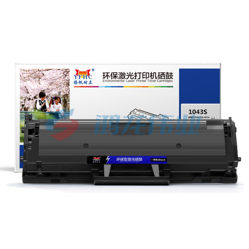 扬帆耐立YFHC SX-1043S黑鼓(带芯片) 适用于	Samsung ML-1666 SCX-3201 3206 ML-1861 ML1661