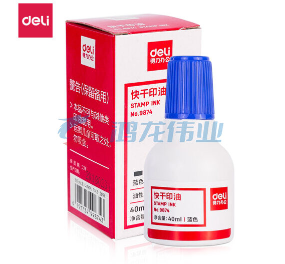 得力 deli 得力9874快干清洁印泥油(蓝)(瓶)01