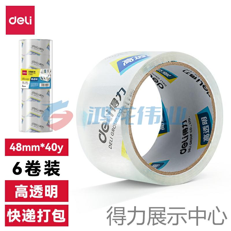 得力30201封箱胶带48mm*40y*50um(6卷/筒)(高透)得力30201封箱胶带48mm*40y*50um(6卷/筒)(高透)