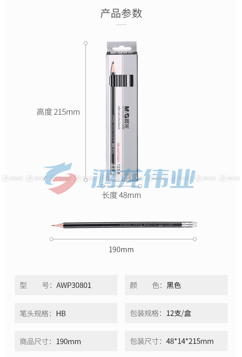 晨光 M＆G 银黑色抽条笔杆HB铅笔 AWP30801  12支/盒 (大包装)
