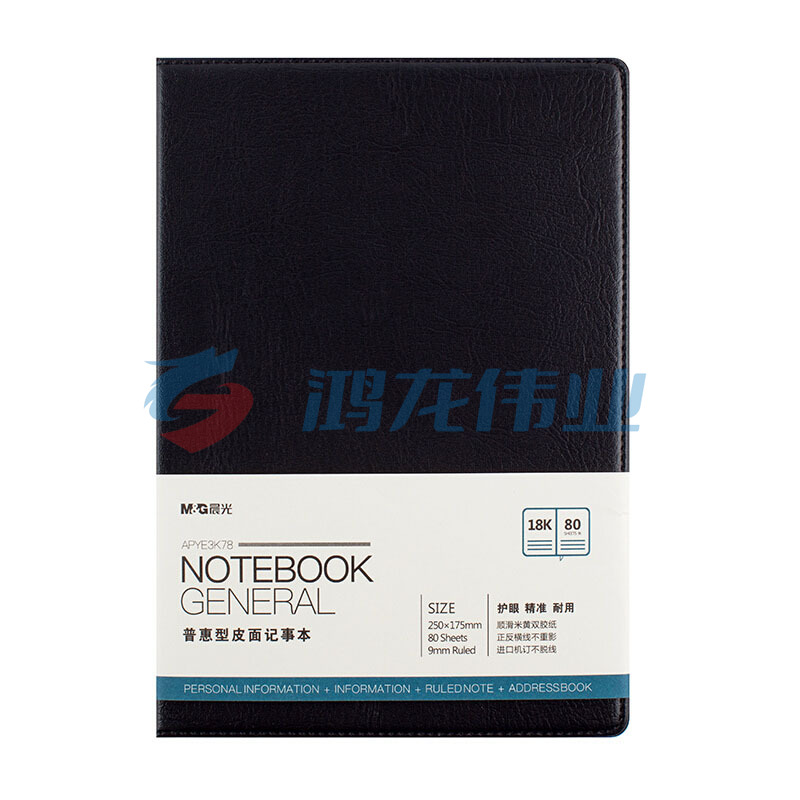 晨光 M＆G 普惠型皮面记事本 APYE3K78 18K (黑色) 80页