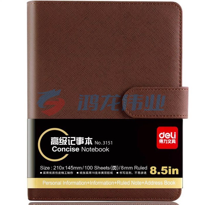 得力(deli)3151 A5活页记事本黑色/棕色 GDSM