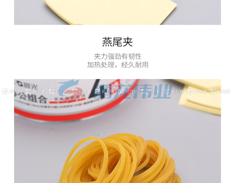 晨光 M＆G 4格办公组合套装(含橡皮筋/回形针/长尾夹/工字钉) ASC99360 (彩色) 12套/盒 6盒/箱