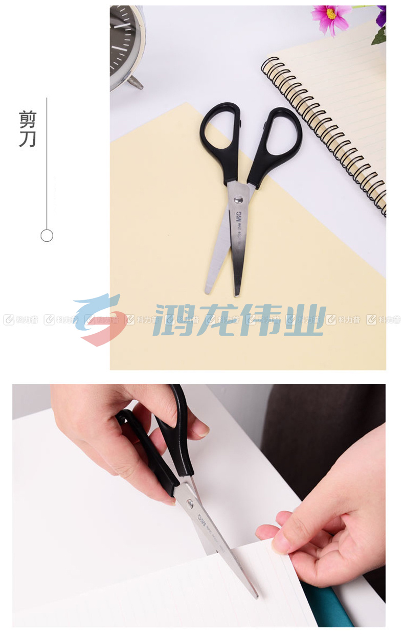晨光 M＆G 经典型办公剪刀 ASS91307 170mm (红色、蓝色、黑色、咖啡色) 12把/盒 (颜色随机)