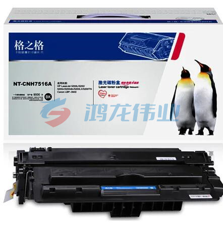 格之格 (G&G) 硒鼓 NT-CH7516A 适用于HP5200/5200tn/Canon LBP-3500/3900/3910/3920/3930/3950/3970/3980等