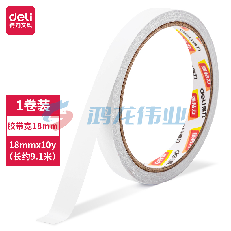 得力30406棉纸双面胶带18mm*10y*80um(白)(1卷/袋)