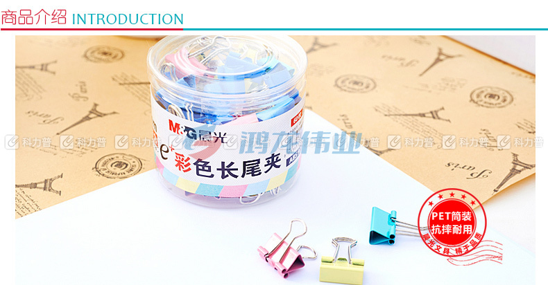 晨光 M＆G Eplus彩色长尾夹 ABS92743 15mm 60个/筒