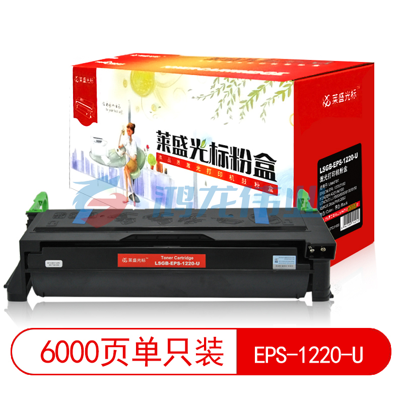 莱盛光标 LSGB-EPS-1220-U 黑色硒鼓/粉盒 适用爱普生2180/1220联想LJ 5500/6000方正A321