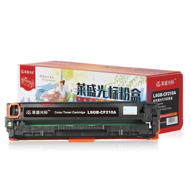 莱盛光标 LSGB-CF210A黑色 硒鼓适用于HP CP-M251n/M276 CANON LBP-7100Cn