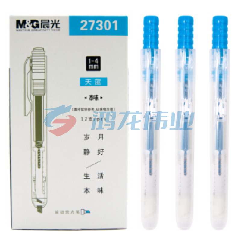 晨光 M＆G 单头按动荧光笔 AHM27301 (蓝色) 12支/盒