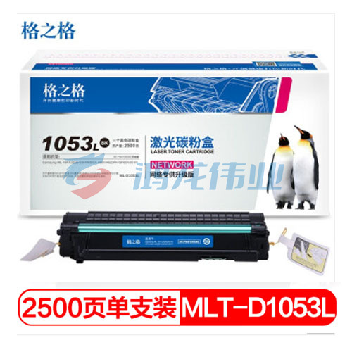 格之格MLT-D1053L硒鼓大容量NT-PNS1053XC适用三星ML-1911 ML-2526 ML-2581N SCX-4601 SCX-4623FH打印机粉盒