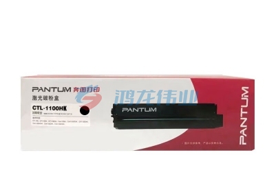奔图/Pantum CTL-1100HK 硒鼓 黑色 适用于奔图CP1100/CM1100系列