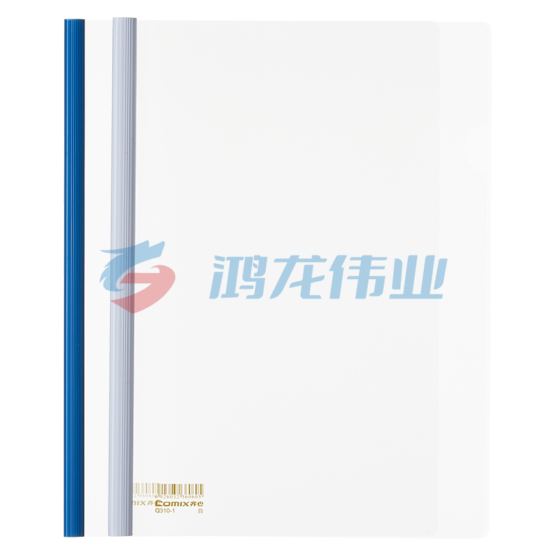 齐心(Comix) 强力加厚型抽杆夹A4 Q310 -1  XTGM01061544152502