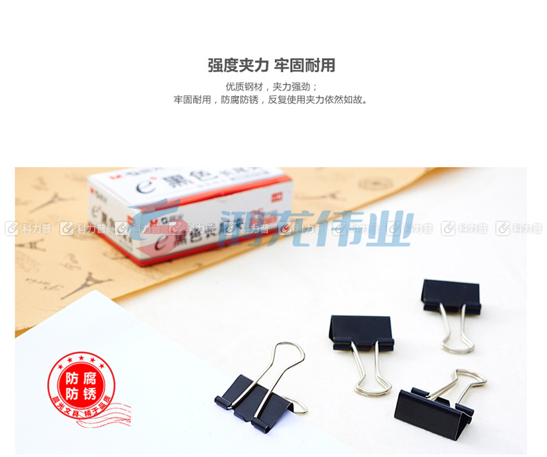 晨光 M＆G Eplus盒装黑色长尾夹 ABS92729 25mm  12个/盒 12盒/包 240盒/箱