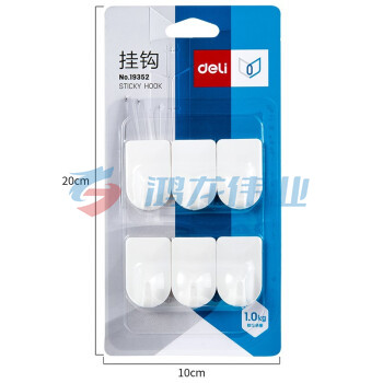 得力(deli)强力粘胶挂钩 挂衣钩  19352 6只/卡(承重1kg)