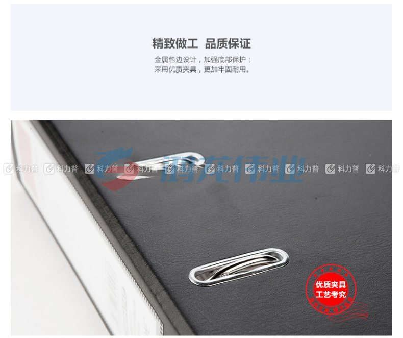 晨光 M＆G 快劳夹 ADM94747A A4 3寸 (黑色)