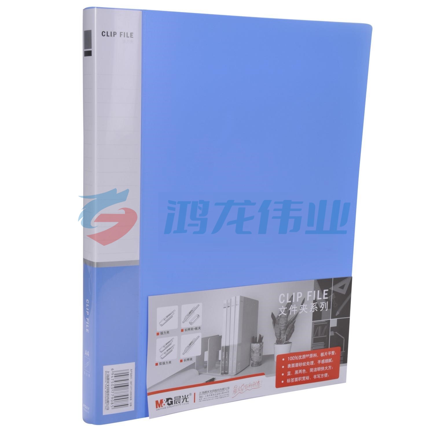 晨光 M＆G 强力夹文件夹 ADM94618 A4 背宽22mm (蓝色)