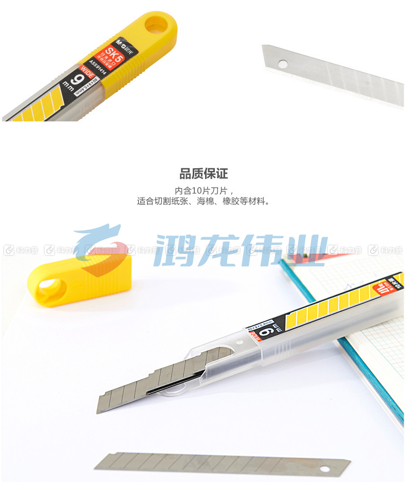 晨光 M＆G 小号美工刀刀片 ASS91414 9mm 36盒/包 432盒/箱
