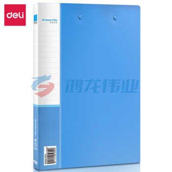 得力5302文件夹(蓝)(只)