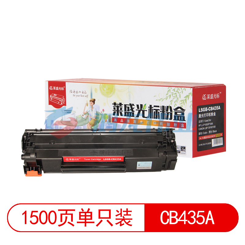 莱盛光标 LSGB-CB435A 黑色硒鼓适用HP LJ-P1005/P1006 CANON LBP-3018