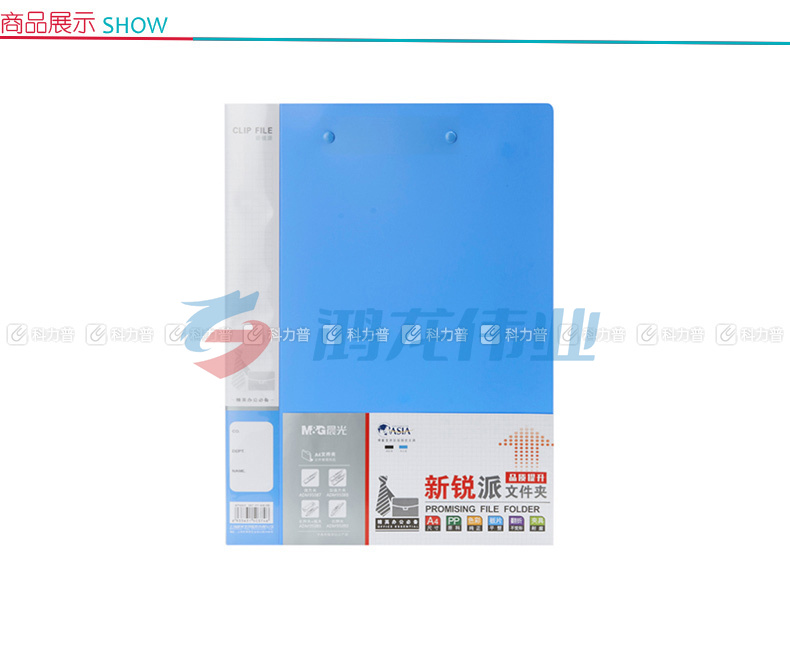 晨光 M＆G 新锐派双强力文件夹 ADM95088 A4 (蓝色) 20个/箱
