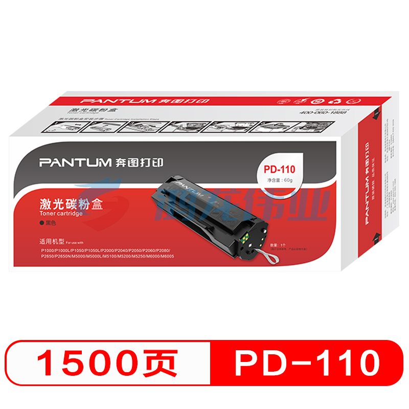 奔图(PANTUM)PD-110 打印硒鼓(适用于P2650/P2650N/M5000/M6000等打印机)
