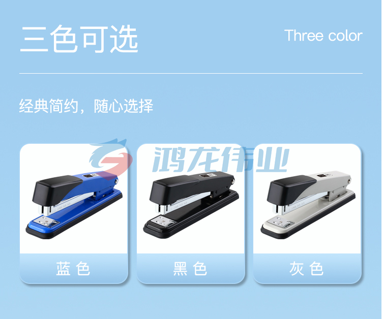 齐心 B3085 50页订书机 12#金属机(颜色随机)  XTGM0130145147590