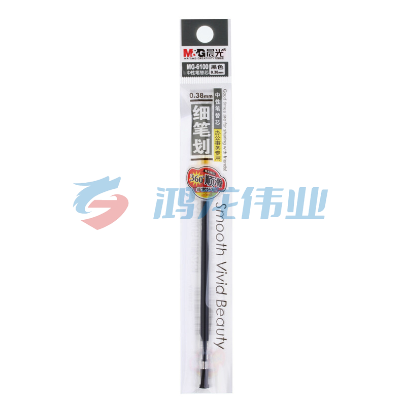 晨光 M＆G 中性替芯 MG-6100 0.38mm (黑色) 20支/盒 (适用于GP1150、K37、MF2018型号中性笔)