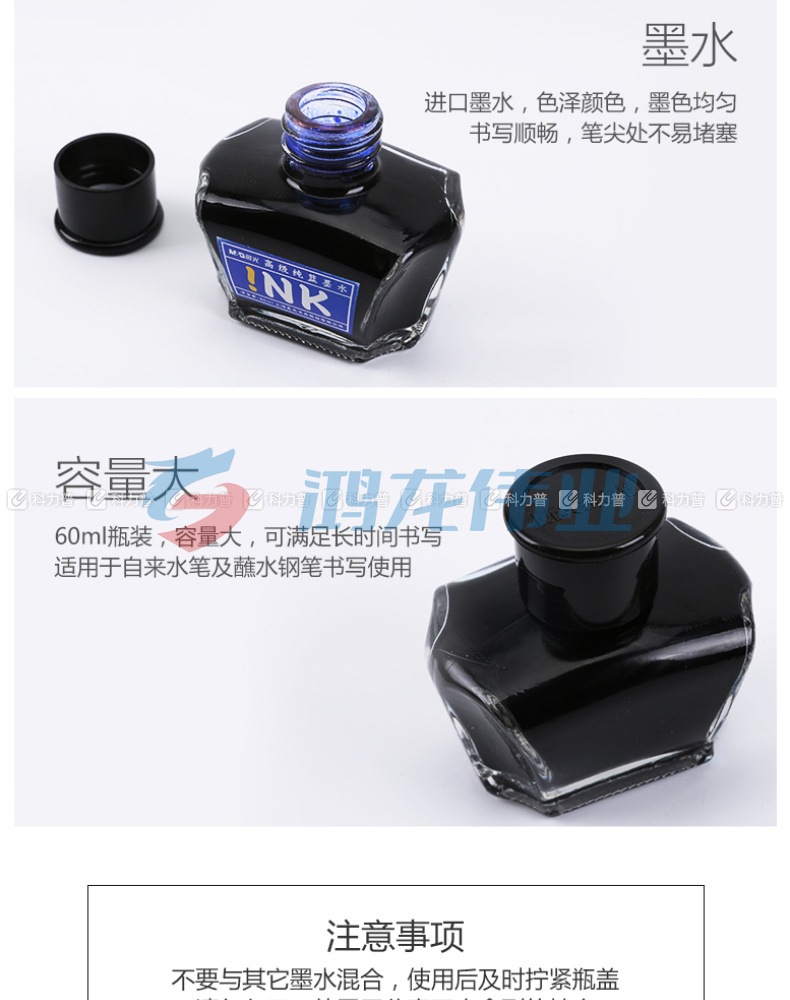 晨光 M＆G 高级纯蓝墨水 AICW9001C 60ml/瓶  6瓶/盒