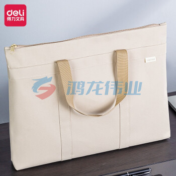 得力(deli) 63788 莫兰迪色系手提公文包 简约大容量文件收纳袋办公商务电脑包事务包 牛津布款内袋分层-米色