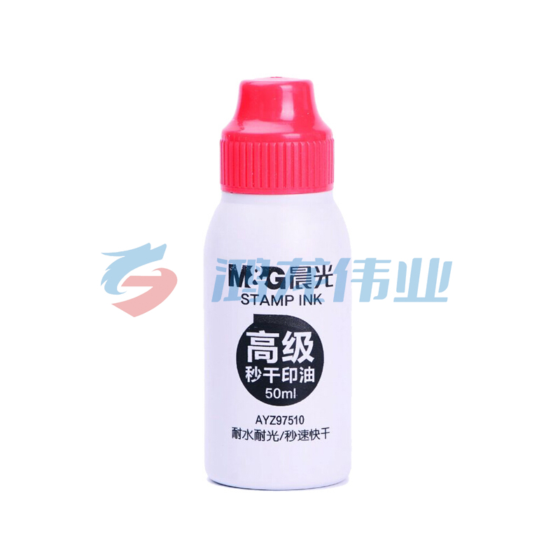 晨光 M＆G 高级秒干印油 AYZ97510 50ml (红色)