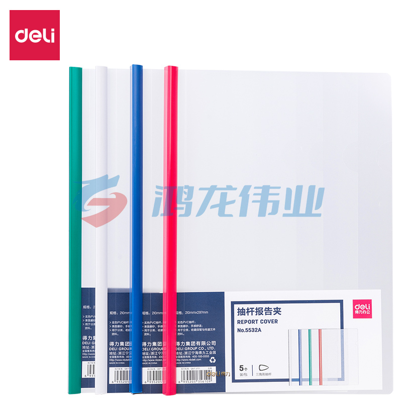 得力5532抽杆夹(混)(5只)