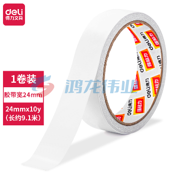 得力30407双面胶带24mm*10y*80um